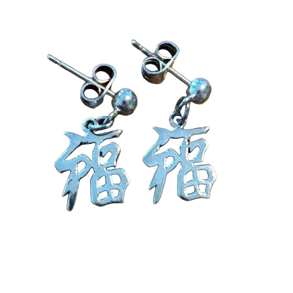 Silver 福 (Fu) Good Luck Symbol Dangle Earrings